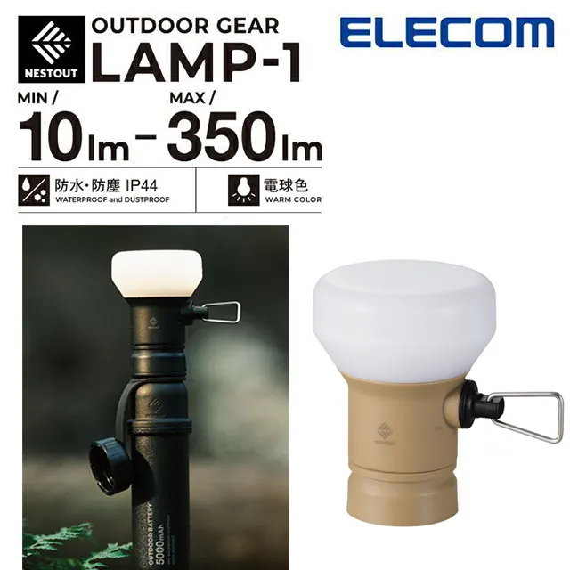 ELECOM NESTOUT 戶外型LED燈FLASH-1 (MAX1000lm) 歷史價格詳細信息
