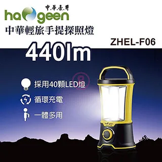 中華豪井 充電式全方位移動照明燈 ZHEL-F05 歷史價格詳細信息