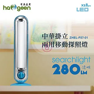 中華豪井 充電式全方位移動照明燈 ZHEL-F05 歷史價格詳細信息