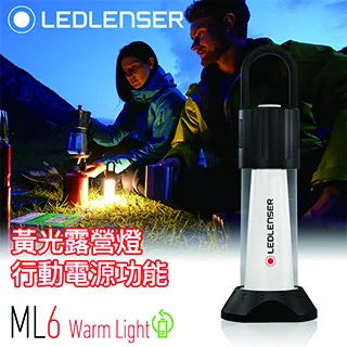 德國 Ledlenser ML6 專業充電式照明露營燈 750流明.戶外露營燈 帳篷吊掛燈 鋰電LED燈 歷史價格詳細信息