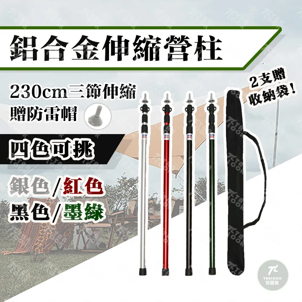 鋁合金伸縮營柱 28mm 227cm 歷史價格詳細信息