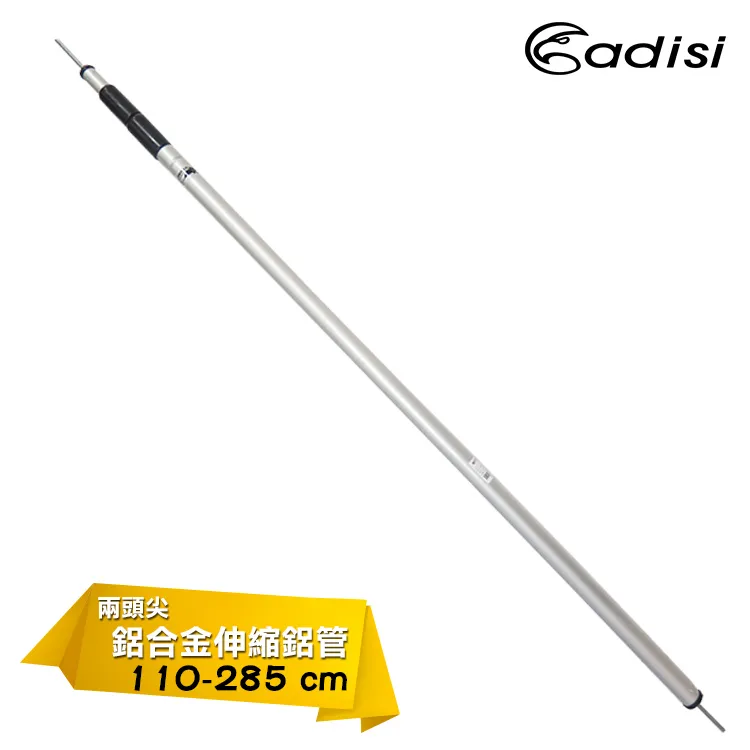 ADISI 鋁合金伸縮鋁管AS15152 鎖帽型MC-40-2 【長度:120-300cm 】 歷史價格詳細信息