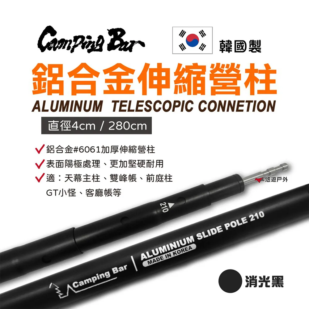 CAMPINGBAR 6061鋁合金伸縮營柱 營柱 210cm 280cm 歷史價格詳細信息