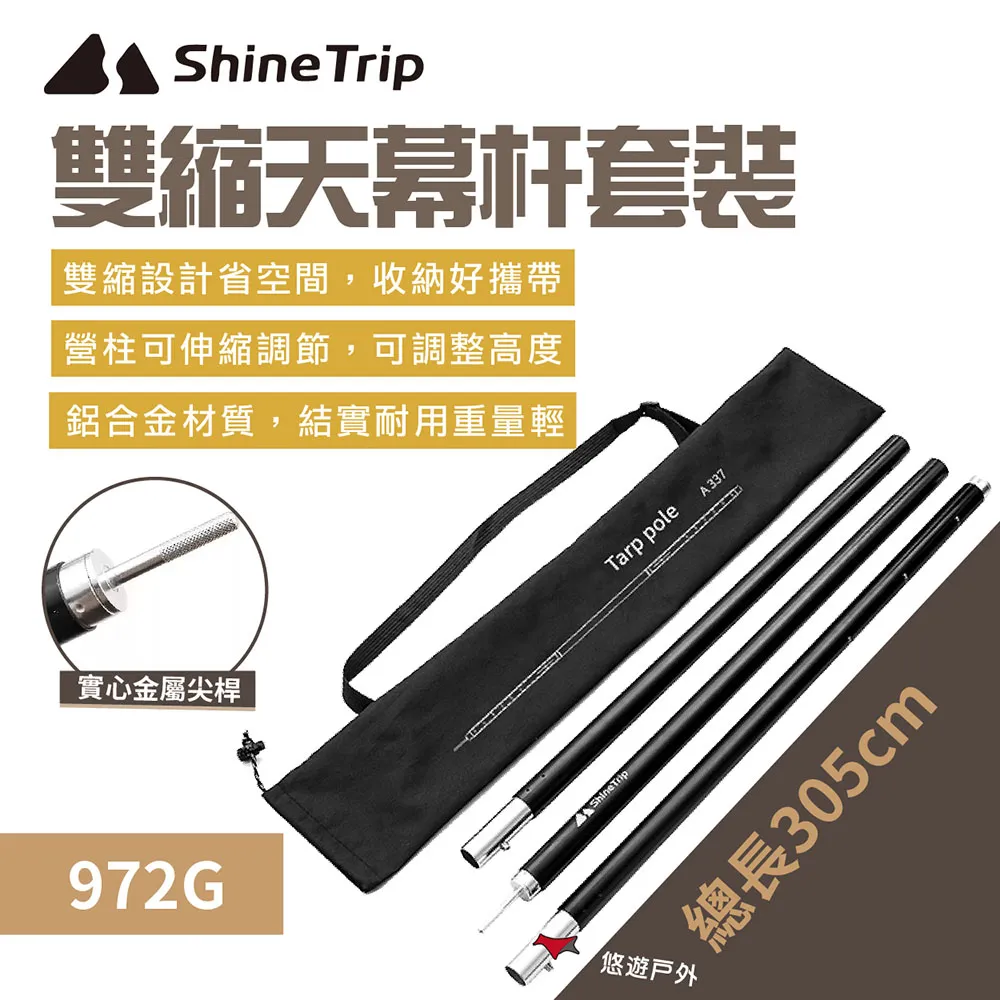 【ShineTrip山趣】天幕夾掛勾4入/包 帳篷夾 掛勾夾 多功能夾 水線夾 防滑夾 野營 戶外 登山 露營 悠遊戶外 歷史價格詳細信息
