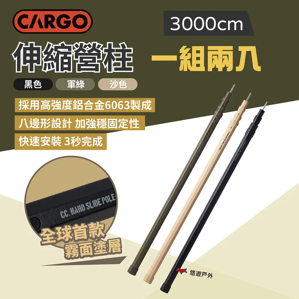 伸縮營柱 【逐露天下】 MB 營柱 梅花 彈扣式 鋁合金 專利 帳篷 天幕 露營 歷史價格詳細信息