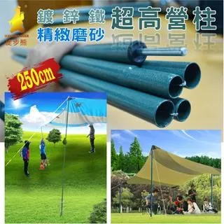 【徒步熊】營柱固定架 固定燈桿 可插土 支撐桿子懸掛旗幟 4入 歷史價格詳細信息