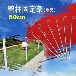 【徒步熊】營柱固定架 固定燈桿 可插土 支撐桿子懸掛旗幟 4入 歷史價格詳細信息