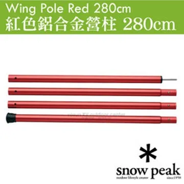 Snow Peak 鋁合金營柱210cm_TP-003 歷史價格詳細信息