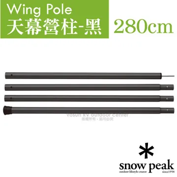 Snow Peak 鋁合金營柱210cm_TP-003 歷史價格詳細信息