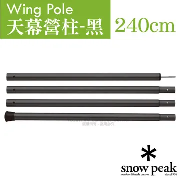 Snow Peak 鋁合金營柱210cm_TP-003 歷史價格詳細信息