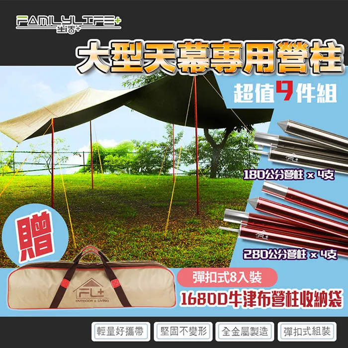 【FL生活+】天幕專用5mm含調節片反光營繩組(雙頭9公尺*2&雙頭6公尺*4)(FL-558-2) 歷史價格詳細信息