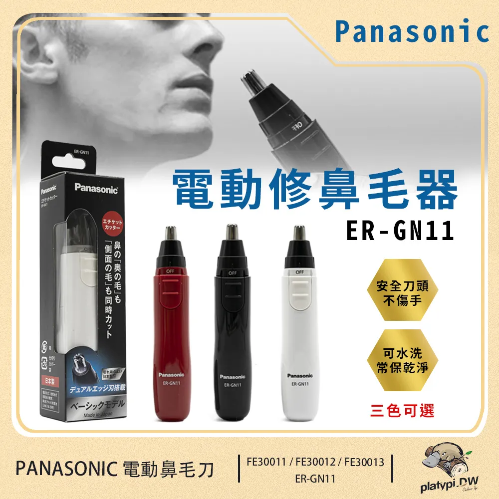 Panasonic 國際牌 多功能修容器耳鼻毛刀 ER-GN51 歷史價格詳細信息