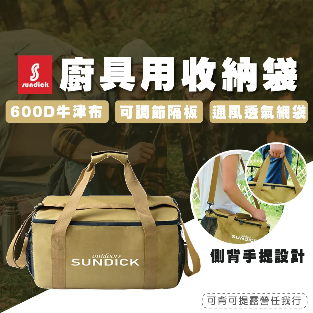Sundick 山地客 超承重耐用 工具袋 營釘袋 工具袋 收納袋 營槌袋 露營收納袋 D52073 歷史價格詳細信息