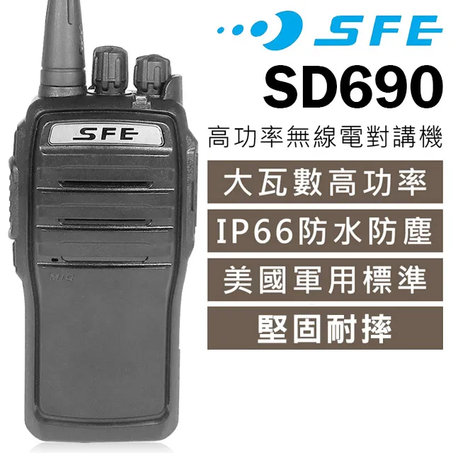 SFE S320 業務型 免執照 無線電 手持對講機〔贈耳掛式耳機 迷你輕薄 時尚外觀 數碼顯示 自動省電〕可面交開收據 歷史價格詳細信息