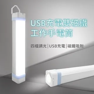 USB充電雙磁鐵工作手電筒 ( 帳篷燈 維修燈 緊急警示燈 ) 歷史價格詳細信息