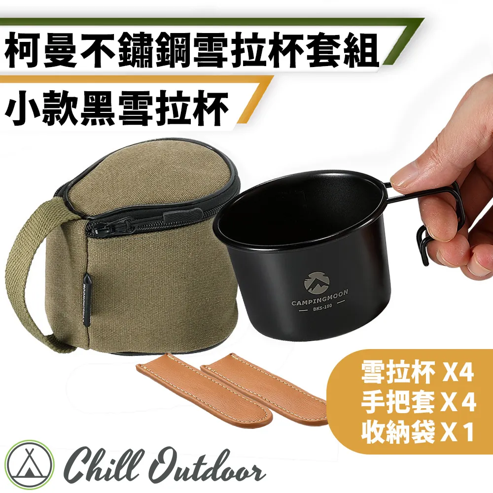 柯曼 咖啡豆收納罐 咖啡豆罐 CC-50-BK CC-51-BK Campingmoon 露營 歷史價格詳細信息