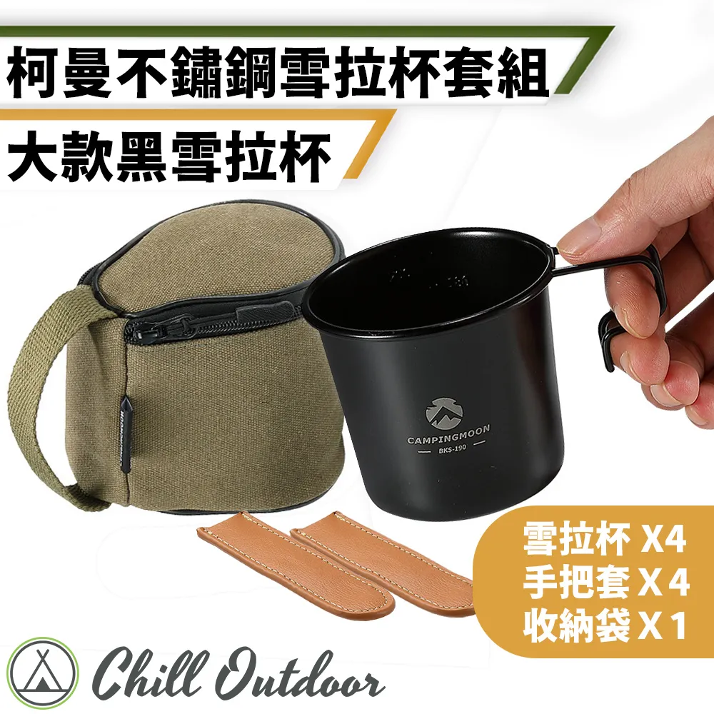 柯曼 咖啡豆收納罐 咖啡豆罐 CC-50-BK CC-51-BK Campingmoon 露營 歷史價格詳細信息