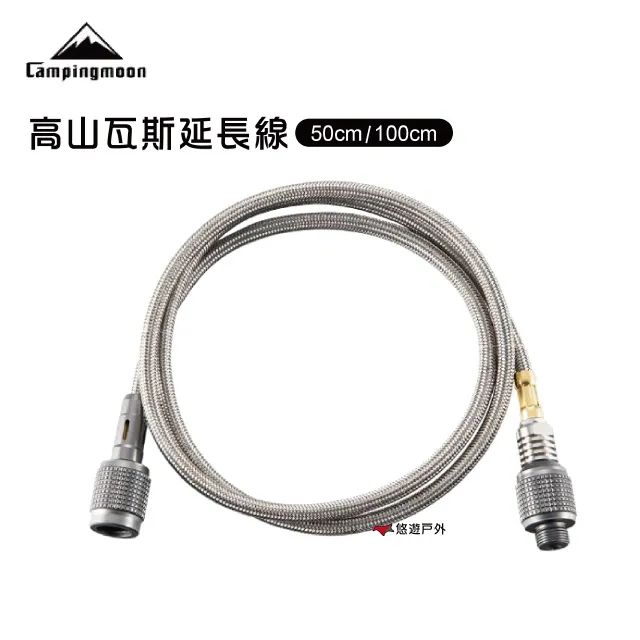 柯曼 延長線 延長管 Z16 Z17 高山瓦斯延長線 高壓管  Campingmoon 露營 歷史價格詳細信息