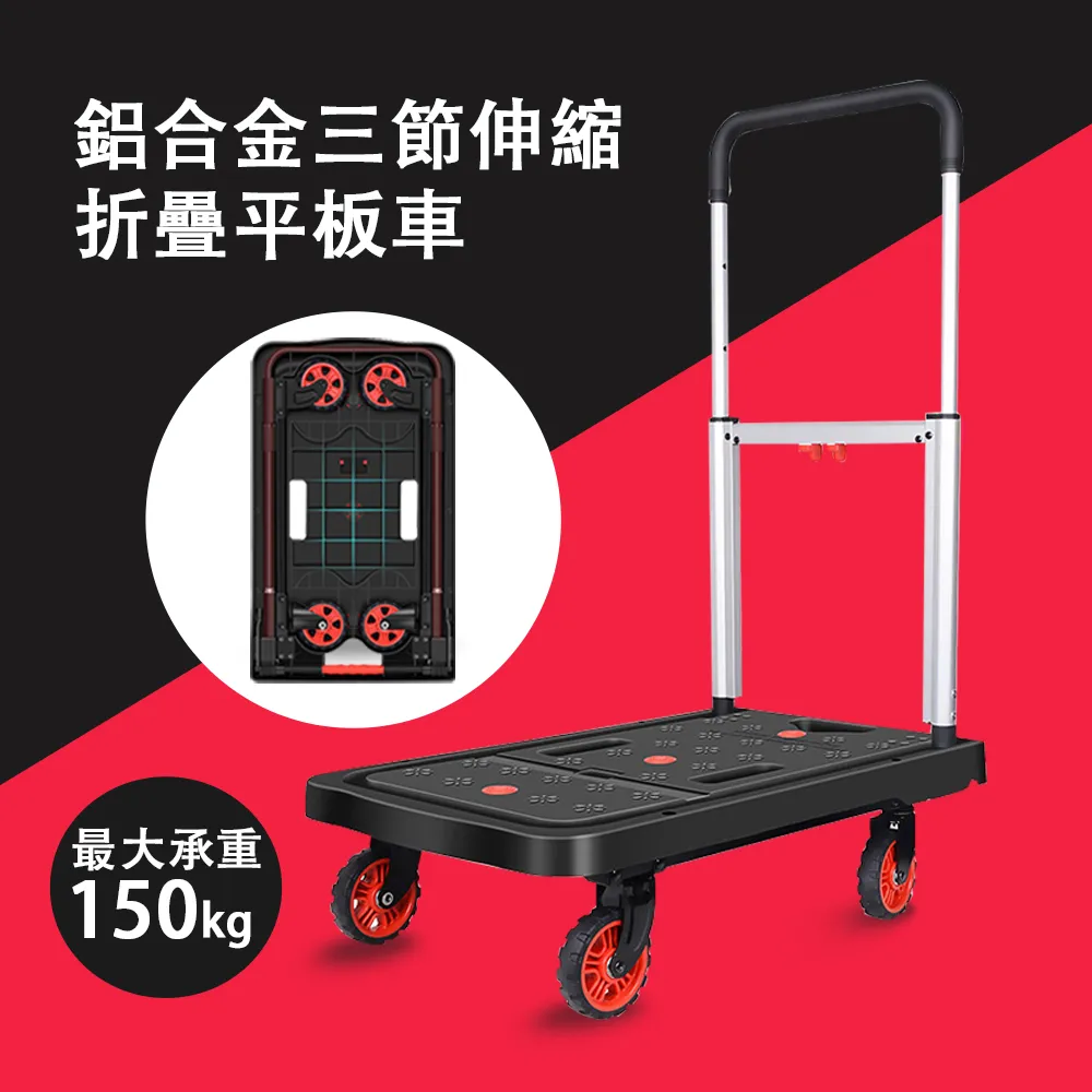 三節鋁合金拉桿 六輪平板小拖車 |黑 歷史價格詳細信息