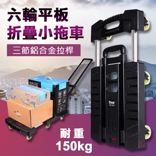 【拖板車(小)-黑 KT-700-3】台灣製 拖車 平板車 手拉車 搬貨車 工作車 歷史價格詳細信息