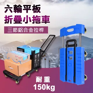 三節鋁合金拉桿 六輪平板小拖車 |黑 歷史價格詳細信息