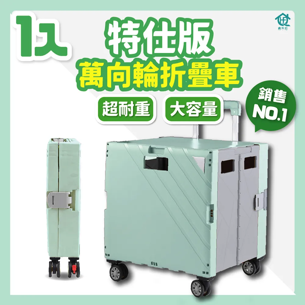 【露禾LOHE】夢幻綠/靜謐藍65L 磁吸翻蓋折疊購物推車 原廠授權台灣代理商 歷史價格詳細信息