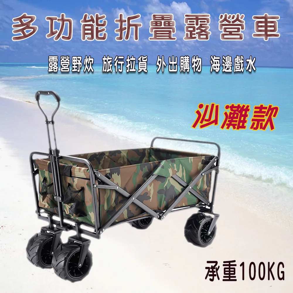 露營拉車 50L 75L 折疊手拉式四輪購物車 中款 野餐置物車 買菜車 購物車 野餐車 歷史價格詳細信息