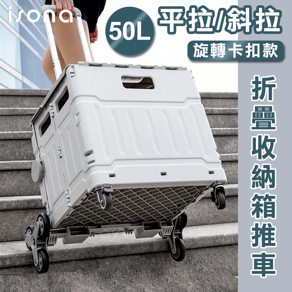 【isona】8輪爬樓梯款 折疊購物手推車(買菜車 購物車 菜籃車) 歷史價格詳細信息