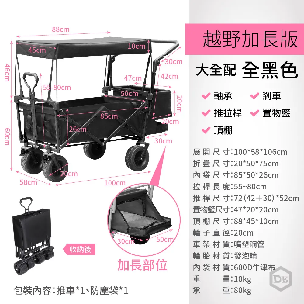 露營折疊手推車-大號基本款黑(升級版折疊手推車/摺疊手拉車/露營推車/寵物推車/摺疊式拖車/拉車) 歷史價格詳細信息