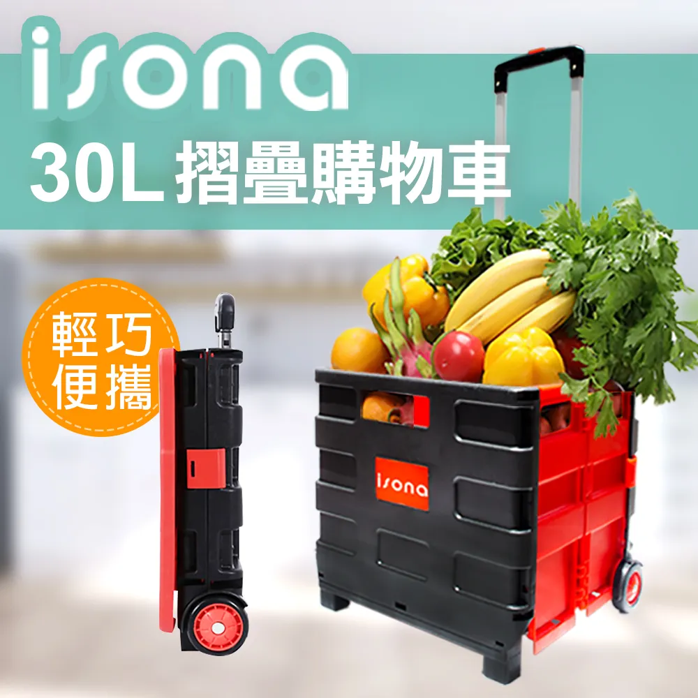 30L摺疊收納箱 玩具整理箱 置物箱 衣物收納箱 書藉收納盒 汽車收納箱 洗車專用 露營-四色可選CKML30 歷史價格詳細信息