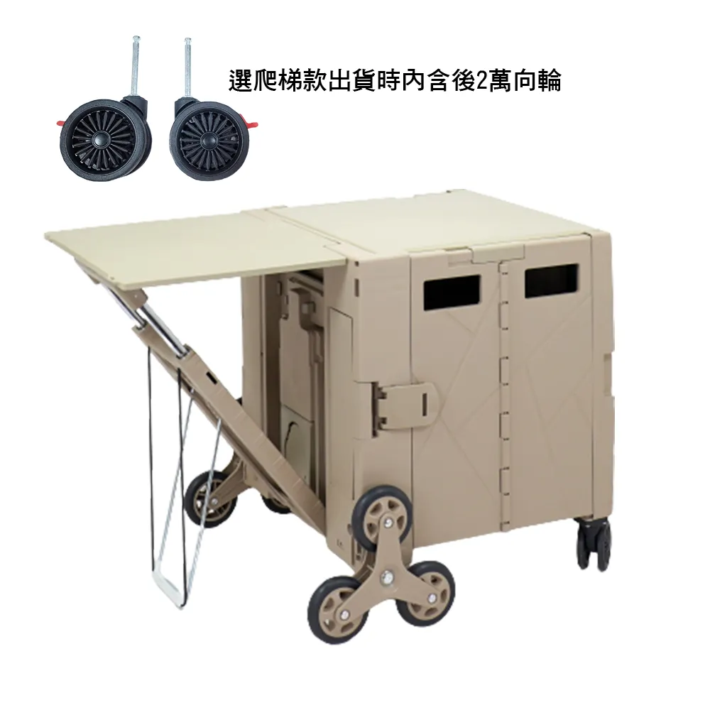 【青禾坊】爬梯特仕版野餐露營推車-1入 歷史價格詳細信息