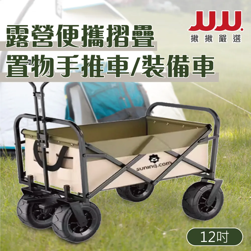 露營裝備手拉車(附折疊桌板) 休閒/戶外/野餐/露營 65CCPTXD2 歷史價格詳細信息