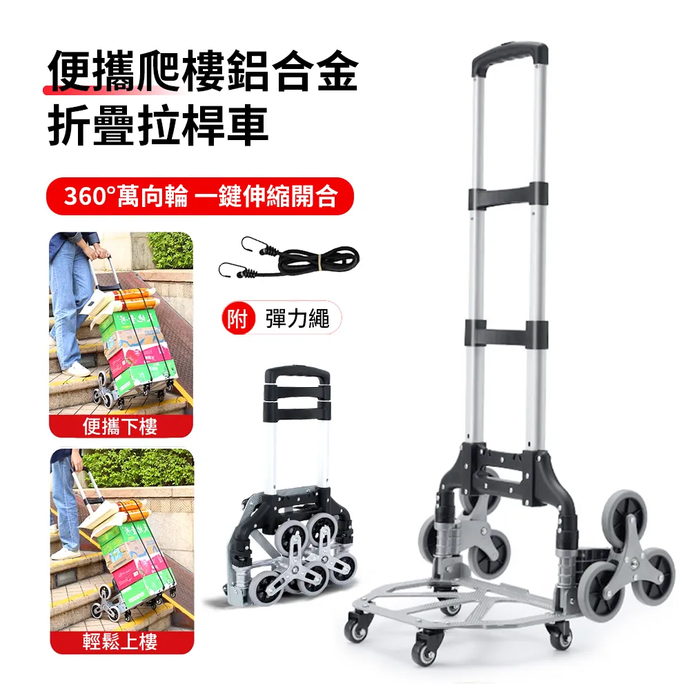 鋁合金爬樓梯手拉車家用輕便露營買菜神器便攜折疊擺攤拉桿車 歷史價格詳細信息