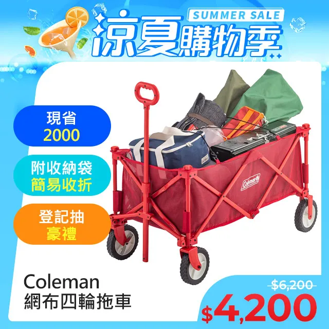 【Coleman】網狀烤盤 / CM-37304(露營烤網 烤盤 燒烤盤) 歷史價格詳細信息