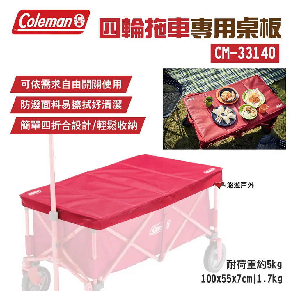 【Coleman】四輪拖車專用蛋捲桌板 / CM-38129M000(露營桌板 蛋捲桌板 摺疊桌板) 歷史價格詳細信息