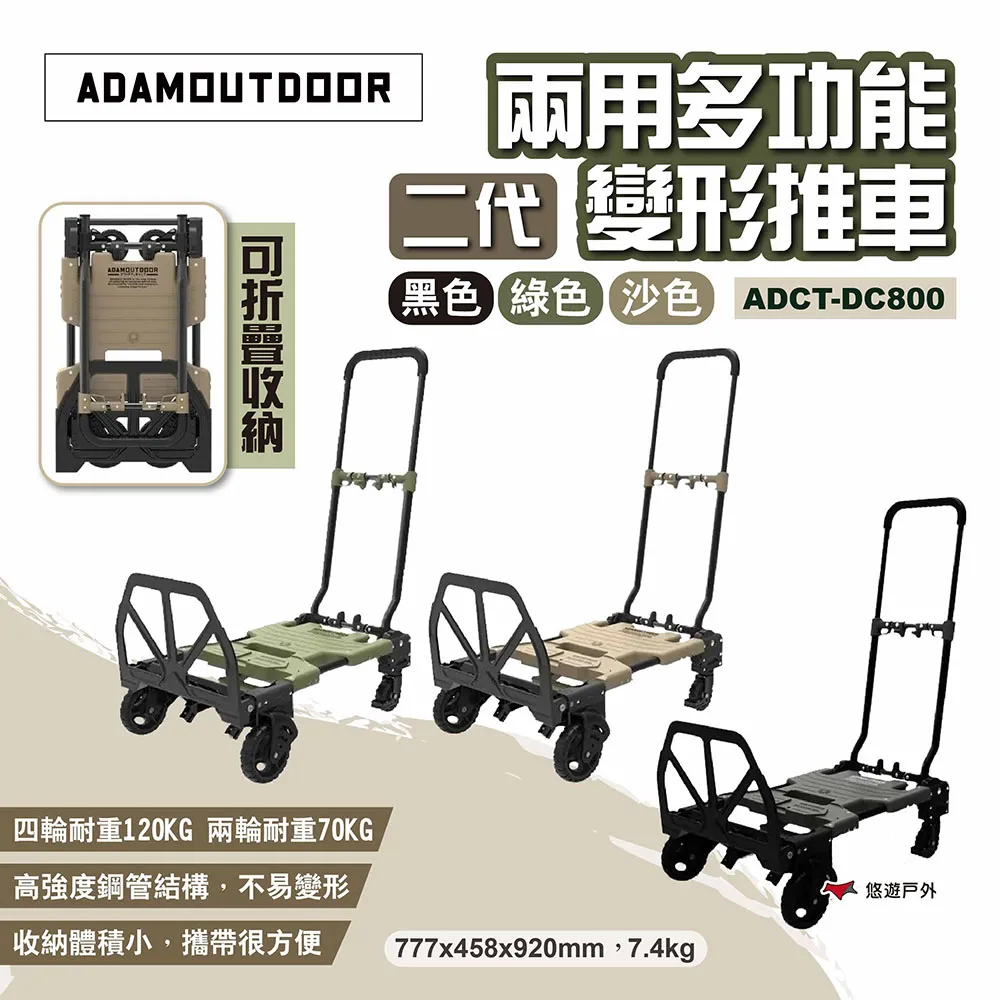 ADAMOUTDOOR 多功能變形推車.戶外四輪拖車 野餐露營拖車 折疊式拖輪車 裝備手拉車 露營手推車 歷史價格詳細信息