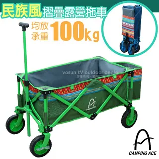 【台灣 Camping Ace】摺疊露營拖車.雜物車.貓 狗寵物車_ARC-188 藍色 歷史價格詳細信息