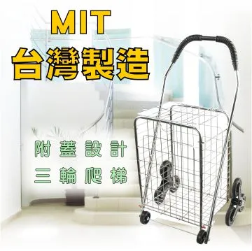 三輪爬梯購物車-直紋黑 菜籃車 手推車 購物車 行李車 載物車 2541 歷史價格詳細信息