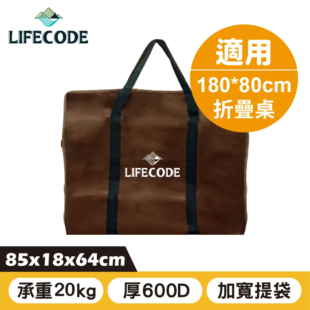LIFECODE 折疊桌背袋/裝備袋75x65x13cm-咖啡色 歷史價格詳細信息
