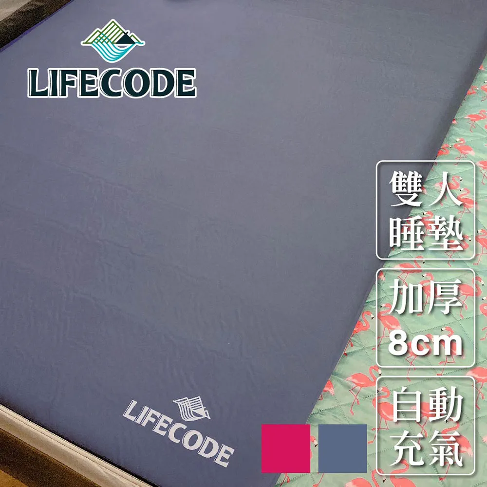 LIFECODE 桃皮絨可拼接自動充氣睡墊-厚8cm 藍灰色(2入組) 歷史價格詳細信息