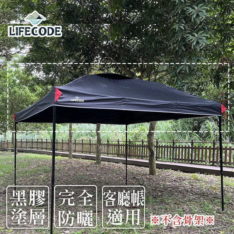LIFECODE 客廳帳配件-黑膠頂布 黑色 歷史價格詳細信息