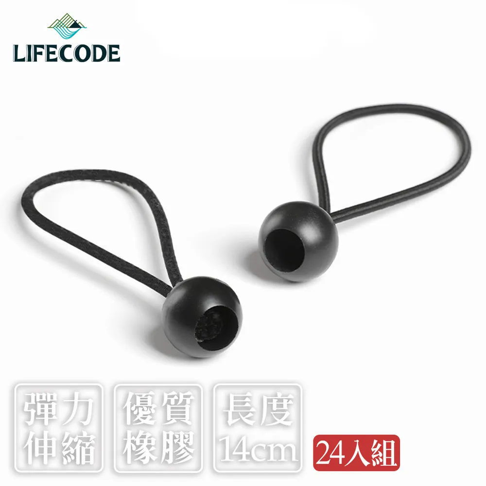 LIFECODE 彈力束球-14cm(12入)-黑色 歷史價格詳細信息