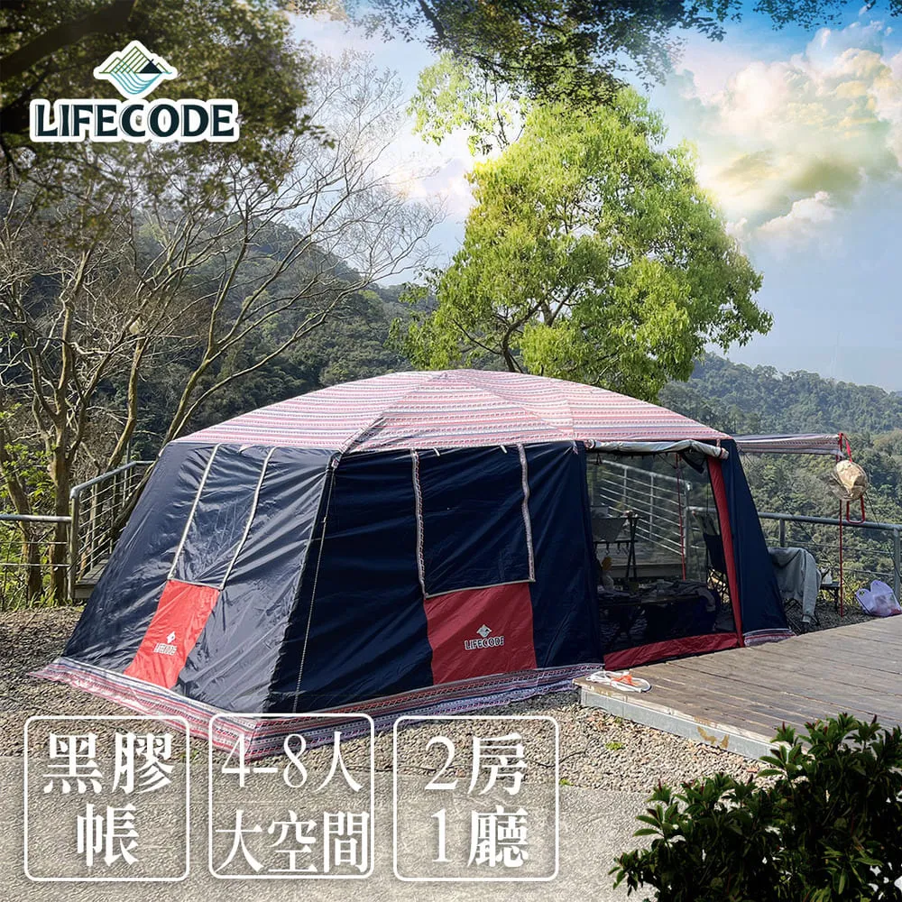LIFECODE 夜行星4.0《二房一廳》黑膠加長款4-8人帳篷-軍藍 歷史價格詳細信息