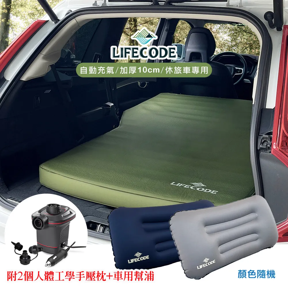 LIFECODE《3D TPU》單人車中床/異形充氣睡墊-酷黑(2入)+大尺寸充氣枕*2+INTEX車用幫浦 歷史價格詳細信息