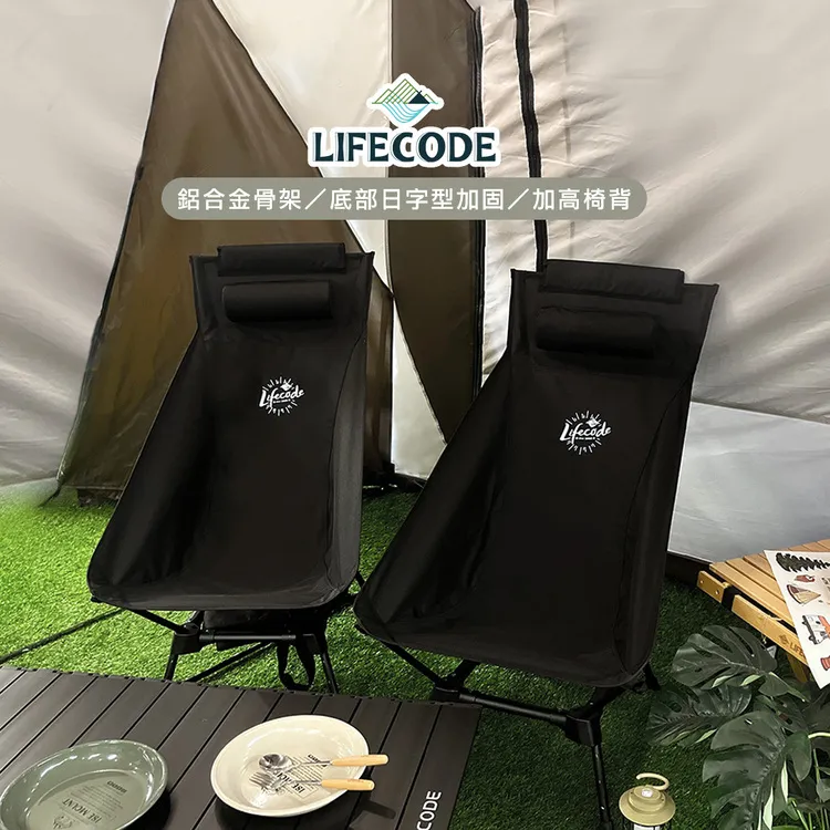 LIFECODE 可調段櫸木折疊椅-2色可選(2入組) 歷史價格詳細信息