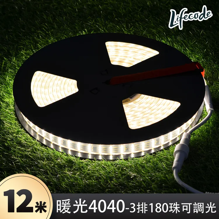 LIFECODE 6米白焰高亮度4040-3排180珠可調光防水戶外燈條 歷史價格詳細信息