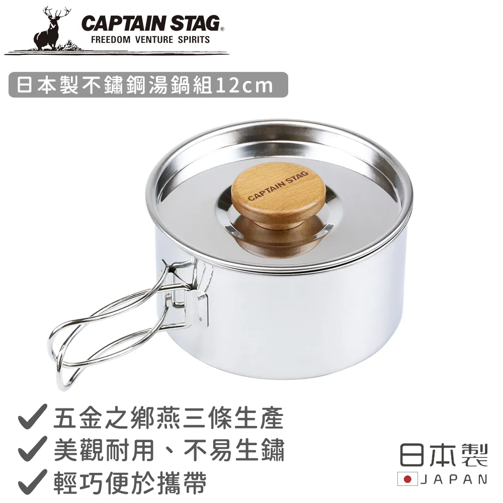 【日本CAPTAIN STAG】不鏽鋼焚火吊爐架 歷史價格詳細信息