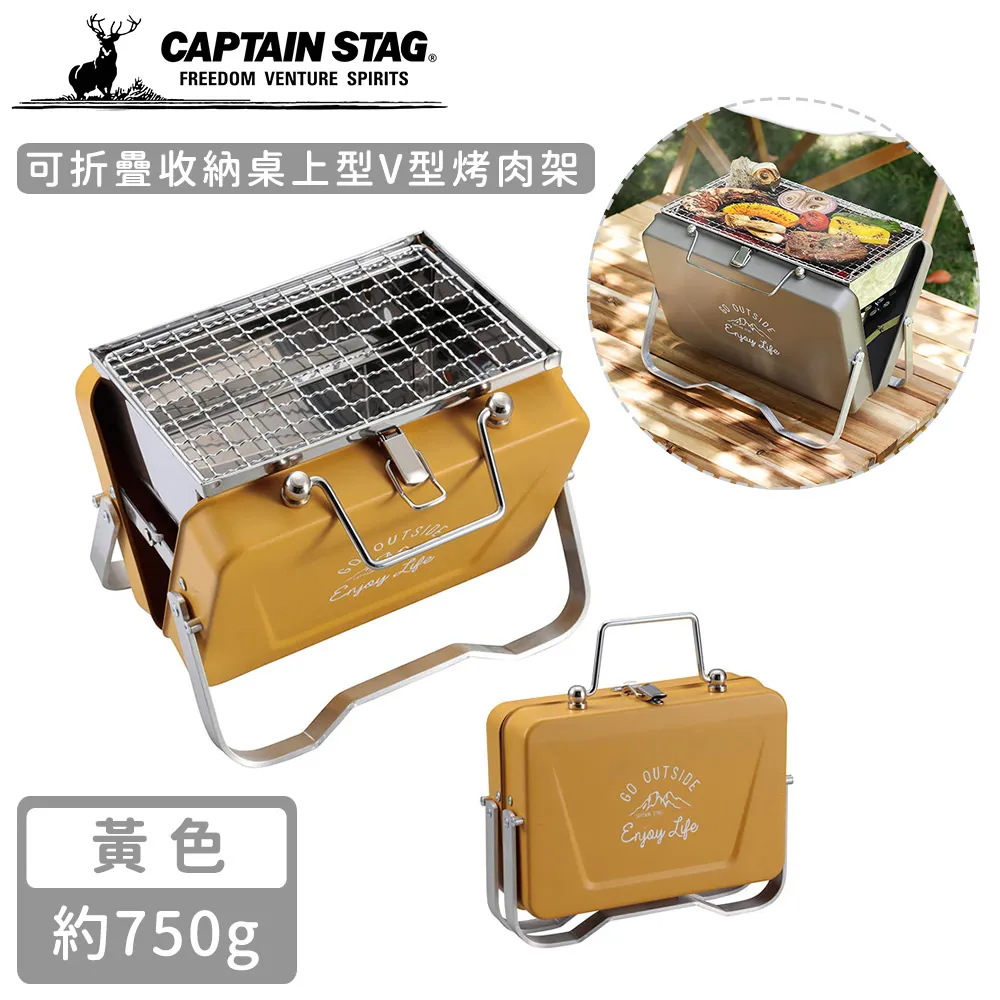 【日本CAPTAIN STAG】可折疊收納經典款V型烤肉架-黑色 歷史價格詳細信息