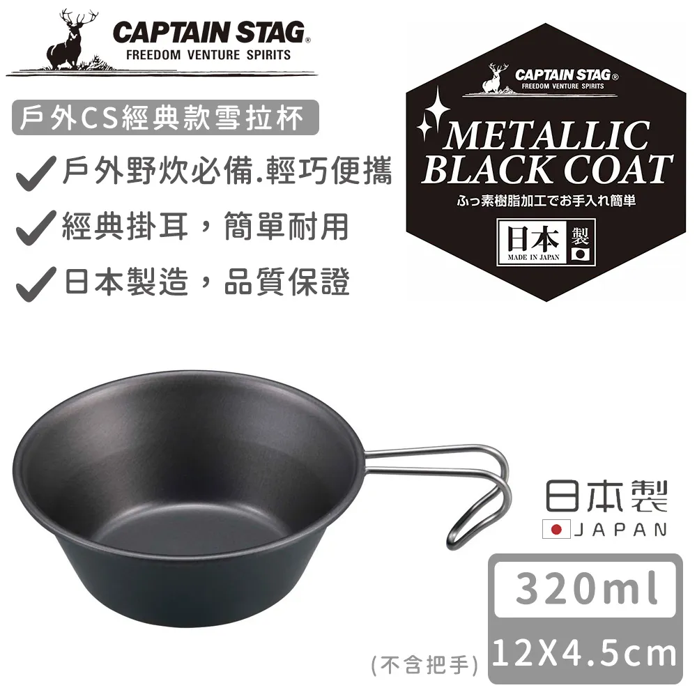 【日本CAPTAIN STAG】CS經典款可折疊網桌60x35 歷史價格詳細信息