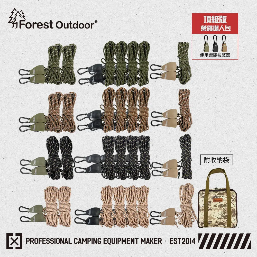 Forest Outdoor 頂級版滑輪營繩拉緊器天幕營繩組 價格比較,價格查詢,歷史價格詳細信息